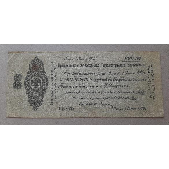 Russia East Siberia 50 Rubles 1919 F