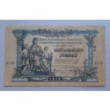 Dél-Oroszország 50 Rubel 1919 VF