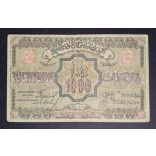 Russia, Azerbaijan, Transcaucasia 1000 Rubles 1920 VF