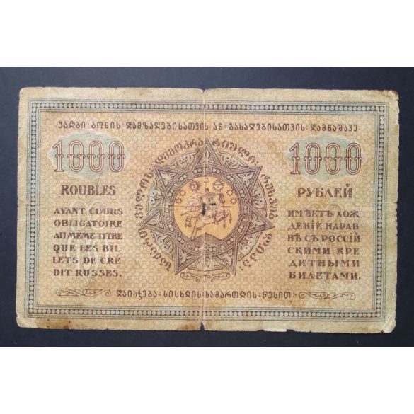 Russia Georgia Transcaucasia 1000 Rubles 1920 VG