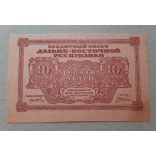 Oroszország 10 Rubel 1920 VF-