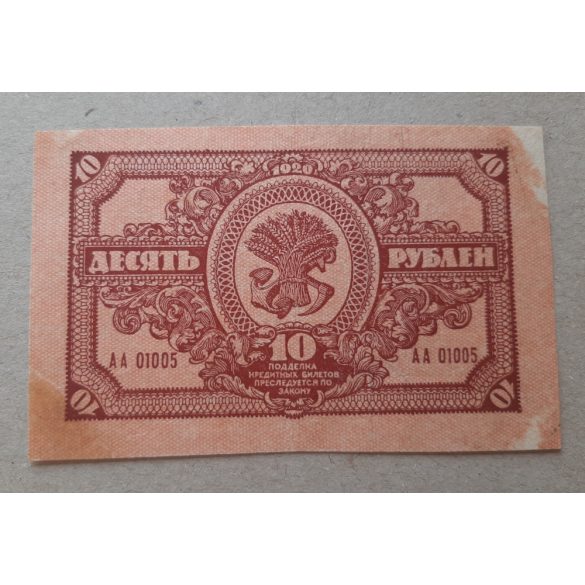 Oroszország 10 Rubel 1920 VF-