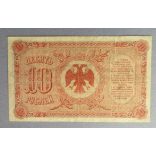 Oroszország Kelet-Szibéria 10 Rubel 1920 F