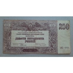Russia 250 Ruble 1920 F+