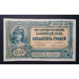 Oroszország Dél-Oroszország 50 Rubel 1920 VF-