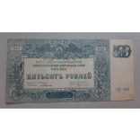 Oroszország 500 Rubel 1920 XF-