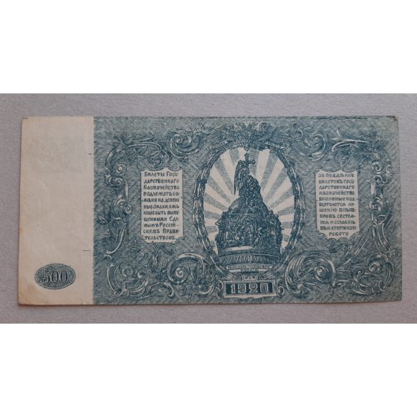 Oroszország 500 Rubel 1920 XF-