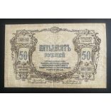 Dél-Oroszország Rostov 50 Rubel 1920 VF