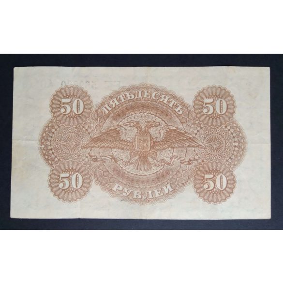 Oroszország Dél-Oroszország 50 Rubel 1920 VF-