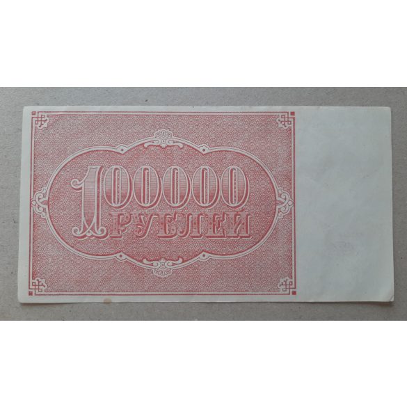 Oroszország 100000 Rubel 1921 XF