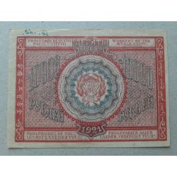 Oroszország 10000 Rubel 1921 F+