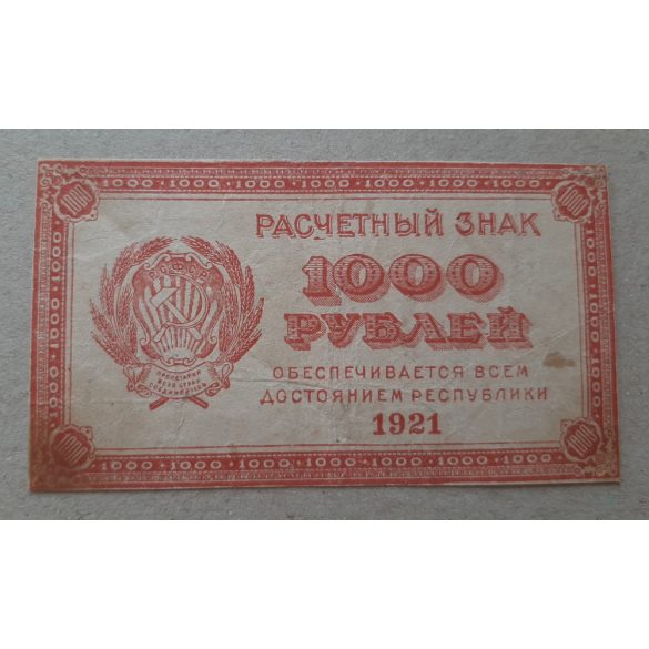 Russia 1000 Ruble 1921 VF