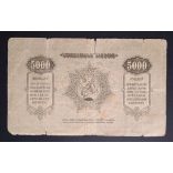 Russia Georgia Transcaucazia 5000 Rubles 1921 VG