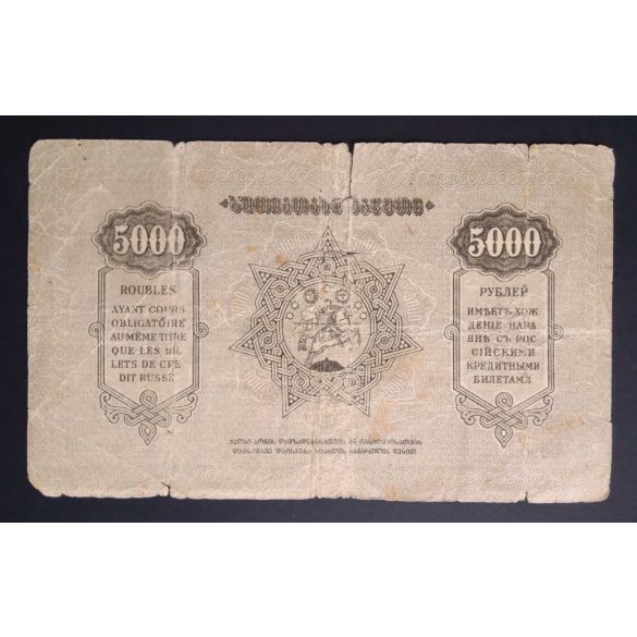 Russia Georgia Transcaucazia 5000 Rubles 1921 VG
