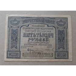 Russia 5000 Ruble 1921 F