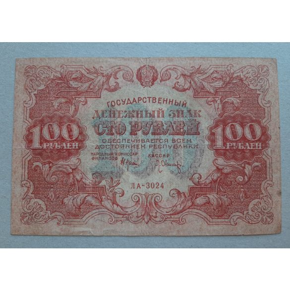 Oroszország 100 Rubel 1922 VF-