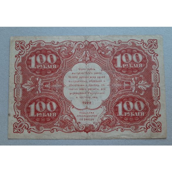 Oroszország 100 Rubel 1922 VF-