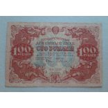Oroszország 100 Rubel 1922 VF-
