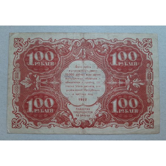Oroszország 100 Rubel 1922 VF-