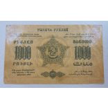 Russia Transcaucasia Armenia Georgia Azerbaijan 1000 Ruble 1923 F
