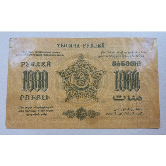 Russia Transcaucasia Armenia Georgia Azerbaijan 1000 Ruble 1923 F