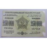 Russia Transcaucasia Armenia Georgia Azerbaijan 250000 Ruble 1923 F