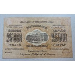   Russia Transcaucasia Armenia Georgia Azerbaijan 25000 Ruble 1923 VG