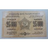 Russia Transcaucasia Armenia Georgia Azerbaijan 25000 Ruble 1923 VG
