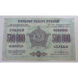 Russia Transcaucasia Armenia Georgia Azerbaijan 500000 Rubel 1923 F