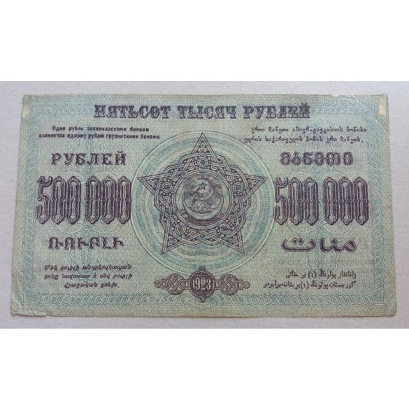 Russia Transcaucasia Armenia Georgia Azerbaijan 500000 Rubel 1923 F