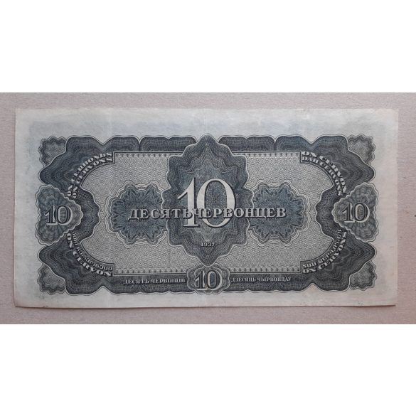 Oroszország 10 Chervonets 1937 VF+