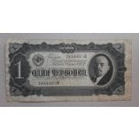Oroszország 1 Chervonets 1937 F-