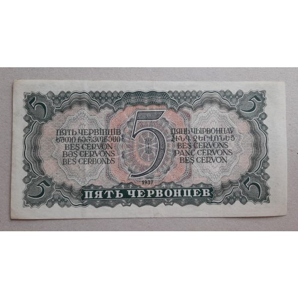 Oroszország 5 Chervonets 1937 VF+