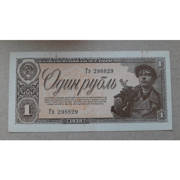 Russia 1 Ruble 1938 XF-