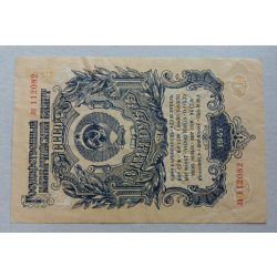 Russia 1 Rubel 1947 VF-