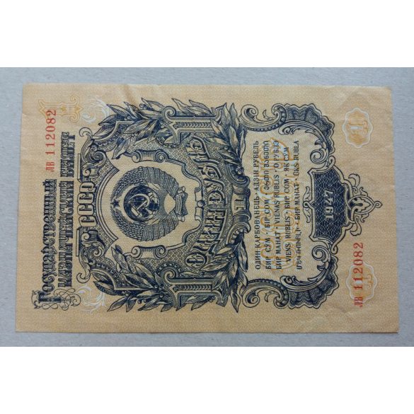 Russia 1 Rubel 1947 VF-