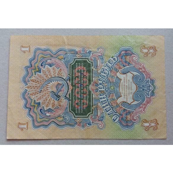 Oroszország 1 Rubel 1947 VF-