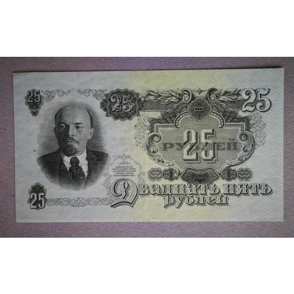 Russia 25 Rubles 1947 XF