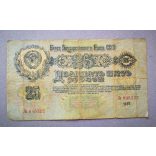 Oroszország 25 Rubel 1947 VG