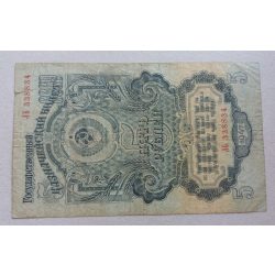 Russia 5 Rubel 1947 VG