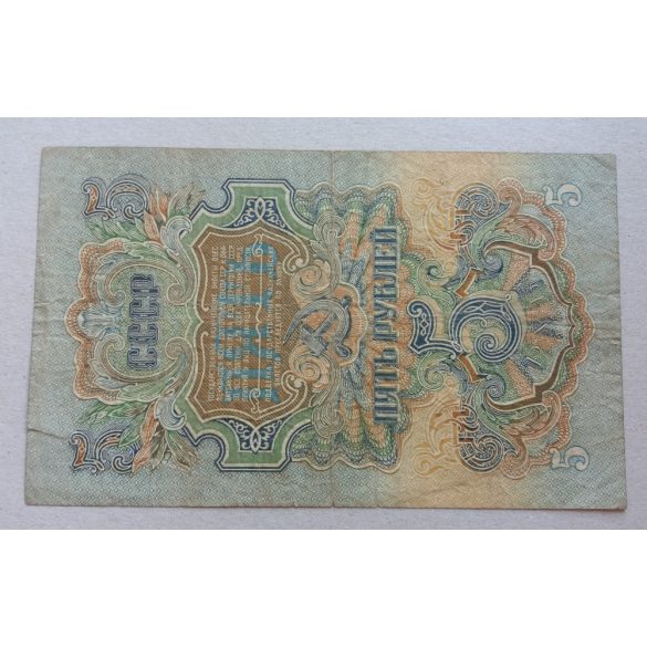 Oroszország 5 Rubel 1947 VG