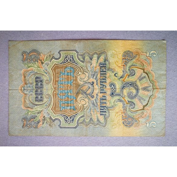 Oroszország 5 Rubel 1947 F