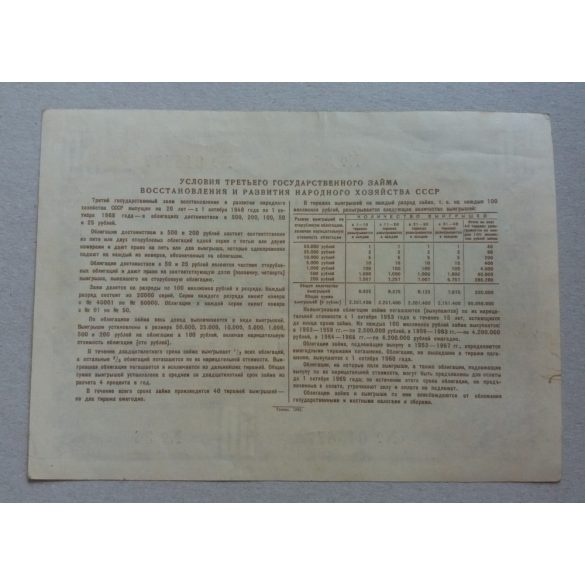 Oroszország 50 Rubel 1948 hitel kötvény XF