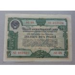 Oroszország 25 Rubel 1950 hitel kötvény XF