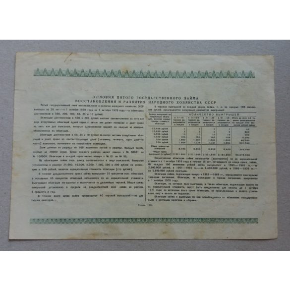 Oroszország 25 Rubel 1950 hitel kötvény XF