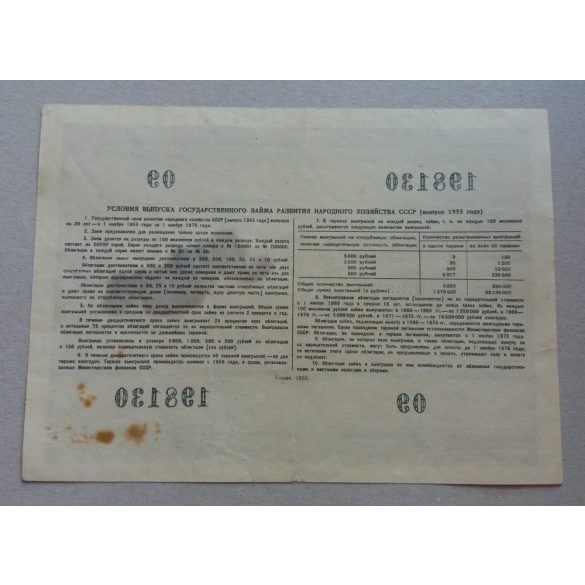 Oroszország 100 Rubel 1955 hitel kötvény XF-