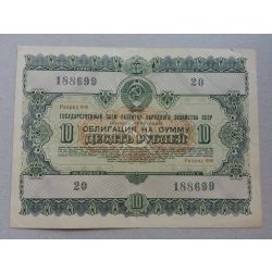 Russia 10 Ruble 1955 Loan Bond VF