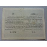 Oroszország 10 Rubel 1955 hitel kötvény VF