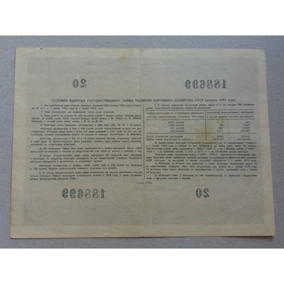Oroszország 10 Rubel 1955 hitel kötvény VF