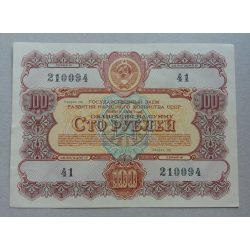 Russia 100 Ruble 1956 Loan Bond XF